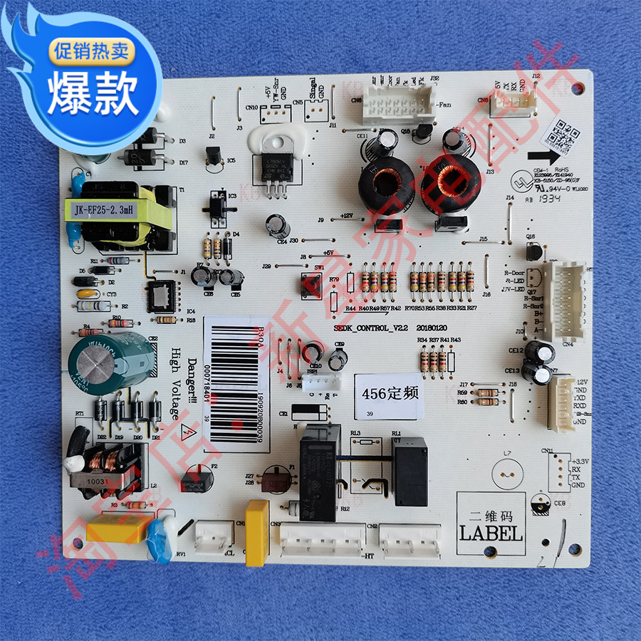 全新 美菱 冰箱 BCD-456WEB 000718401 主 控制 电脑 源 显示 板
