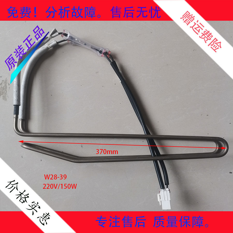 奥马冰箱化霜加热器发热管