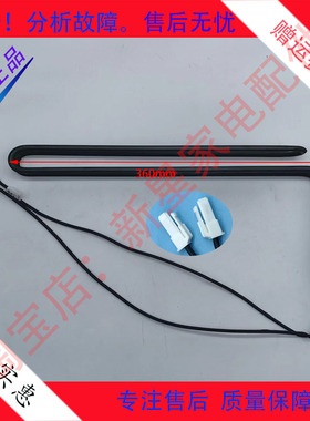 新飞冰箱BCD-350WGS,361WK2C,350WGSC,350WKS2C化霜加热器发热管