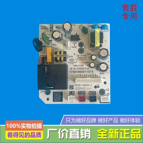 美的电热水器电源板F6032(8032)-PD5(HE)/F5025(6025)-PG3(HE)