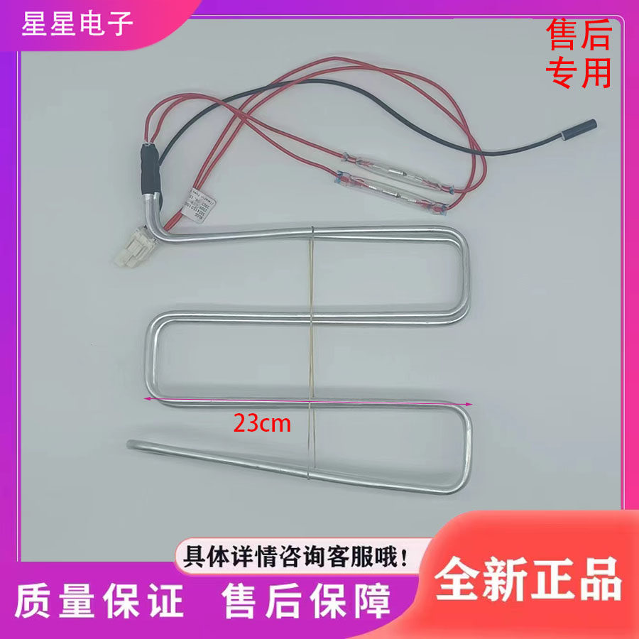适用美的冰箱BCD-629WKPZM(E)冰箱配件 化霜加热管 加热器 发热管