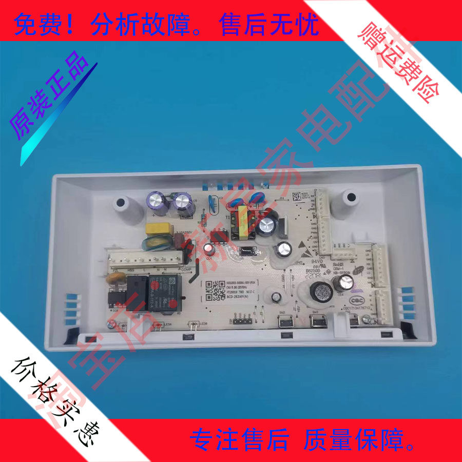 适用于创维冰箱BCD-282WY 主控制电脑板B2062-001-MJ17