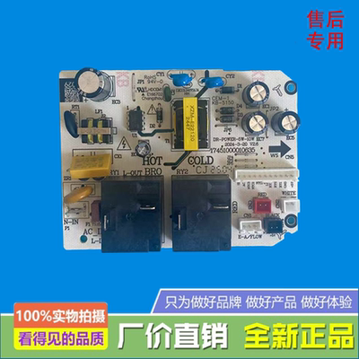 美的电热水器电源板F50-32QE8(HEY)/F6032-AF8(HE)/CFEA6032-HJ1E