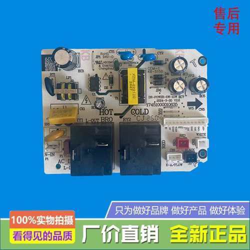 美的电热水器电源板F8033-JE7Pro(HE)/F6033-JE7Pro(HE)