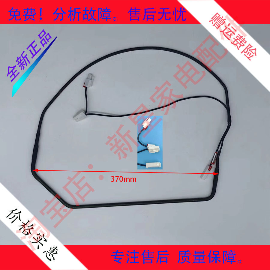 适用于LG冰箱5300JB 1090B化霜加热器发热管