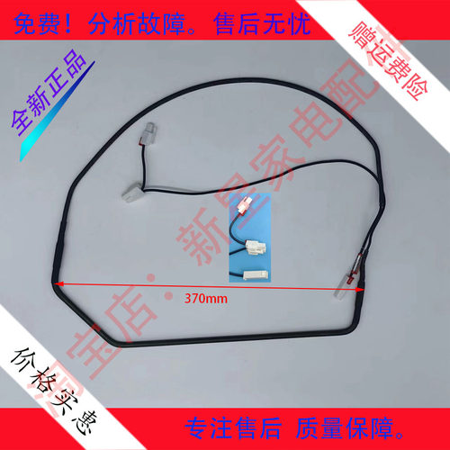 适用于LG冰箱5300JB 1090B化霜加热器发热管