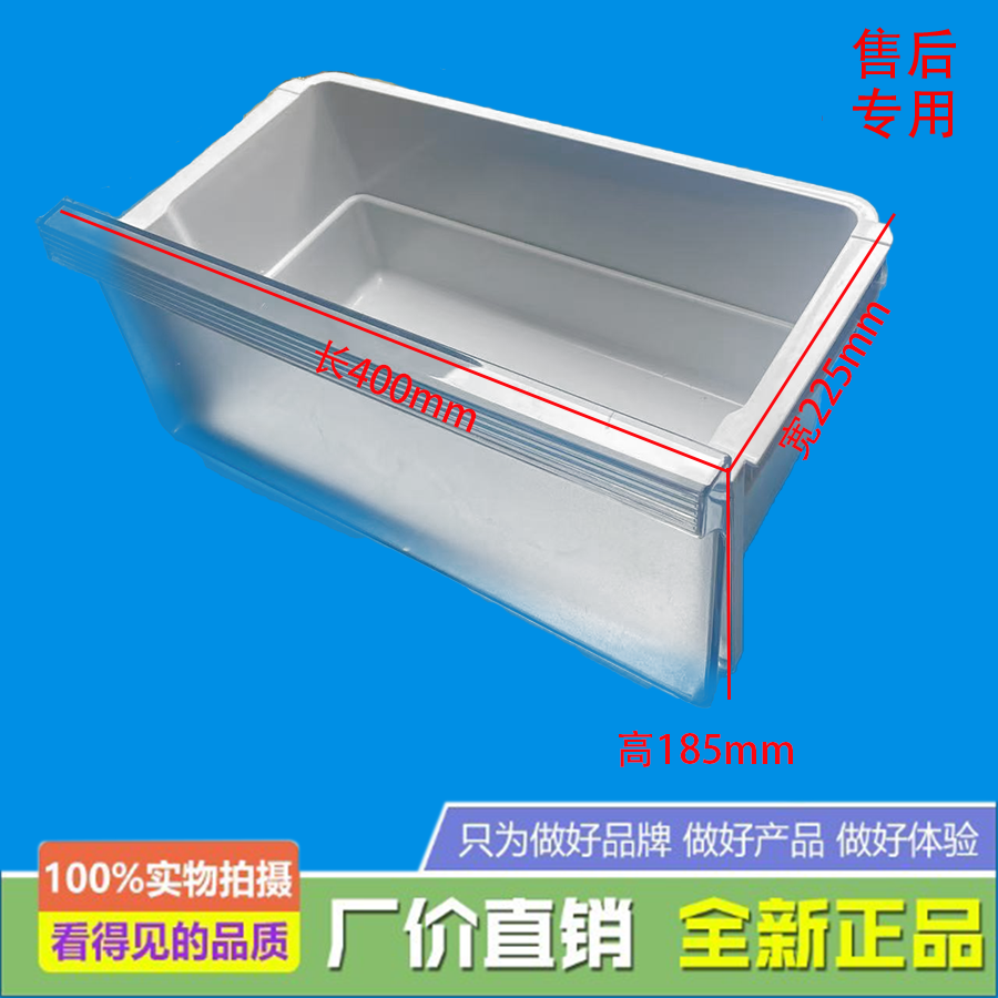 适用美的冰箱冷冻下抽屉BCD-201WM/207WM/206WL/207WGM/208WL(KP)