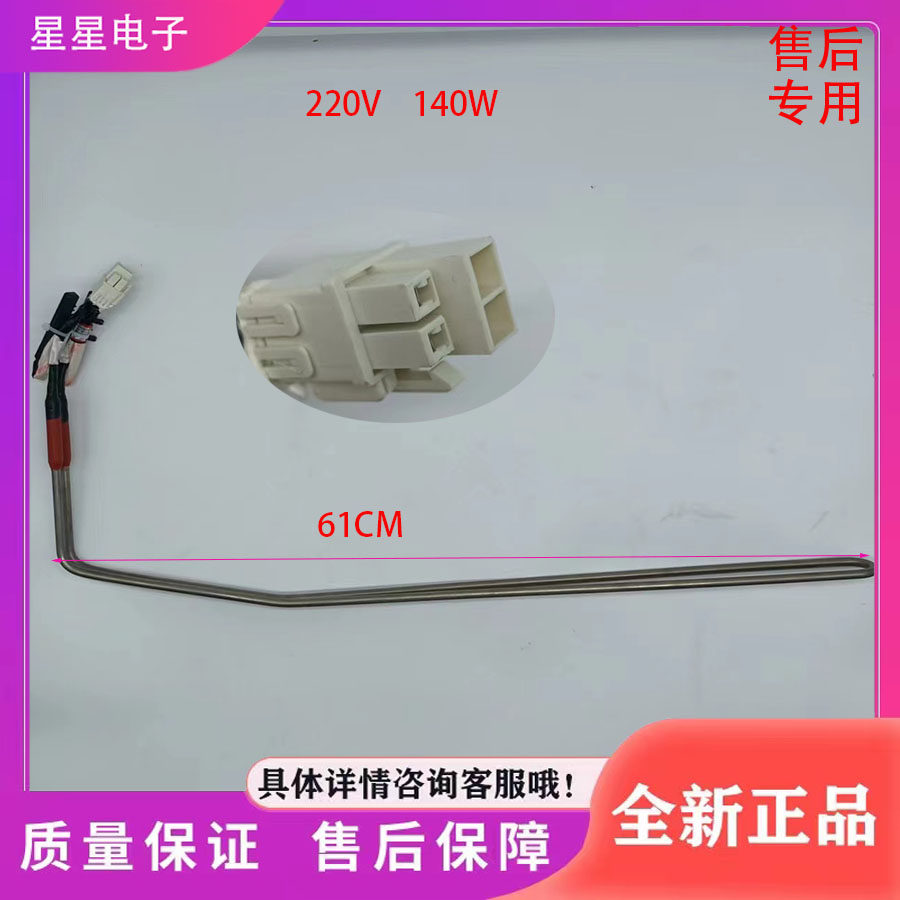 适用容声冰箱BCD-601WKS1HPG冰箱配件  化霜加热管 加热器 发热管