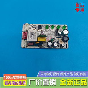 适用美的冰冷柜BCD-182DKGEM/210DKEM(E/281DKEM/188DKEM主控制板