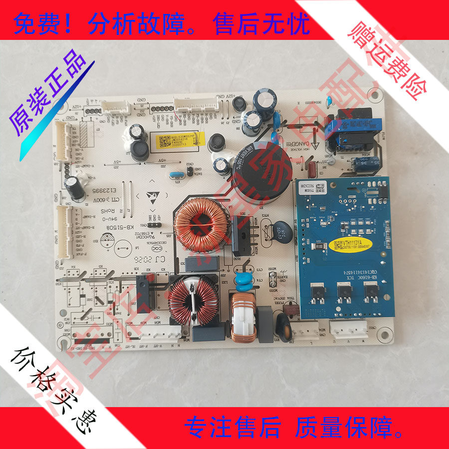 海信容声冰箱BCD-533WRS2HP 529/576WD11HP 535电脑主控板2014218