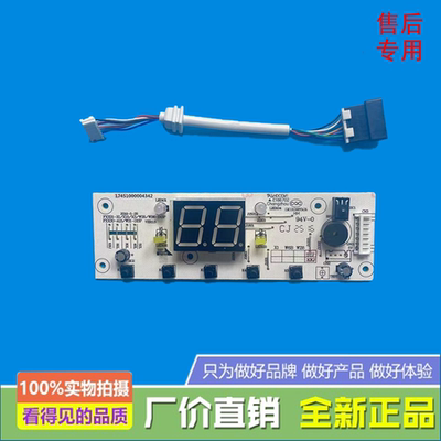 美的电热水器显示板 F50(F60)-21W6(B)(遥控)/F5021(6021)-X1(S)