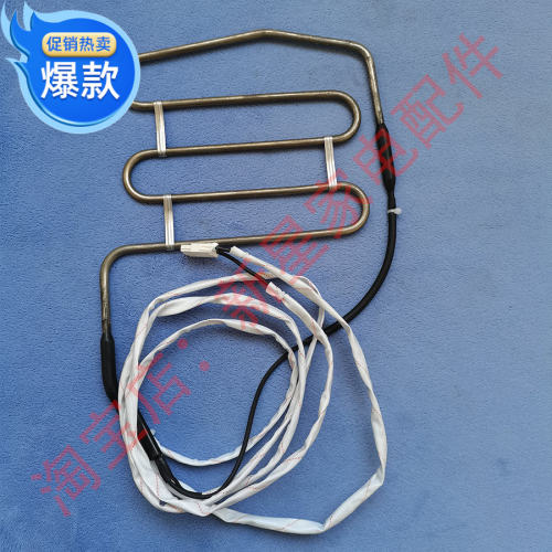 全新 伊莱克斯 冰箱 ESE6619GD 冷冻 化霜加热管 发热丝 保险