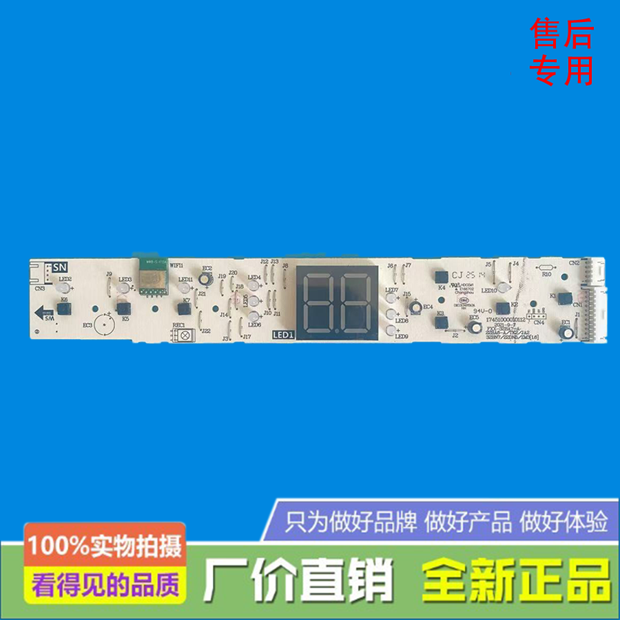 适用美的电热水器显示板F50(60)(80)-32DN5(HEY)/F60-33DN5(HE)