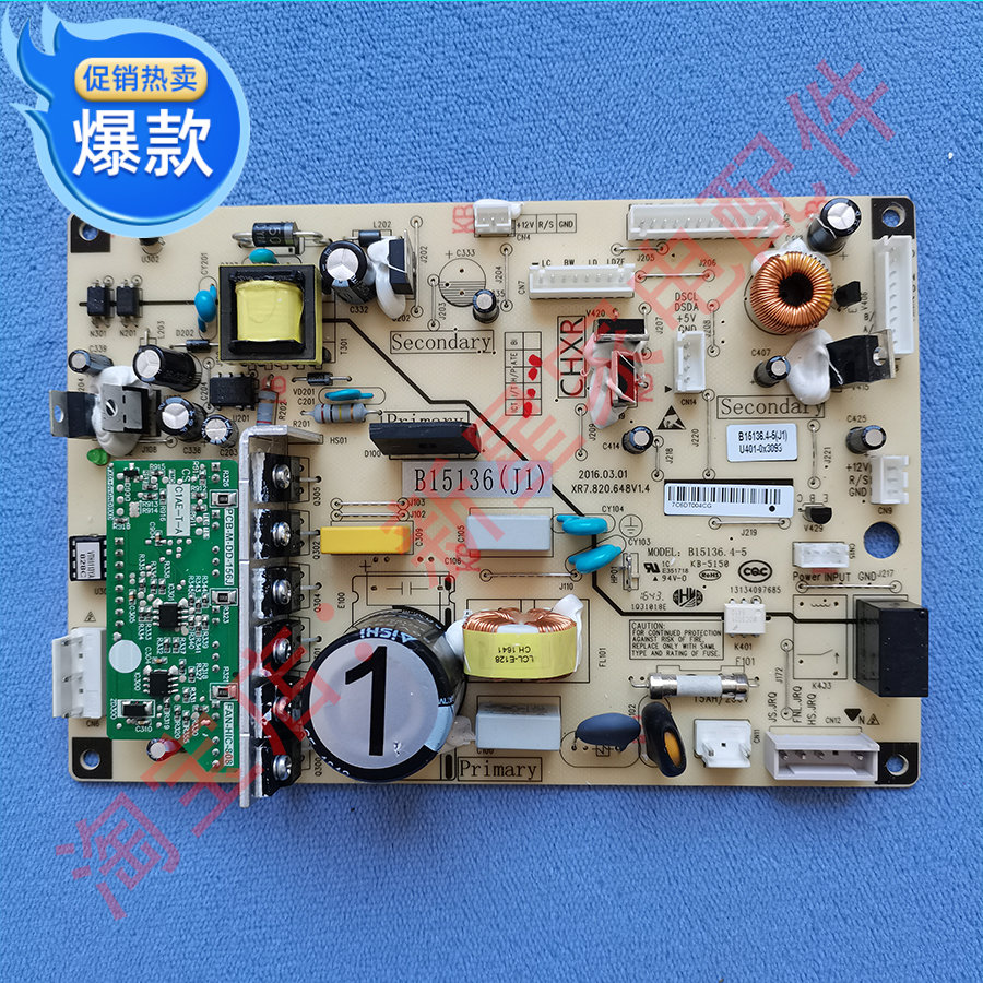 美菱 冰箱 BCD-303/306/301/WP9B/WPCX/WPBH 主 变频一体 电脑 板