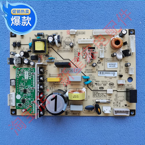 美菱 冰箱 BCD-303/306/301/WP9B/WPCX/WPBH 主 变频一体 电脑 板