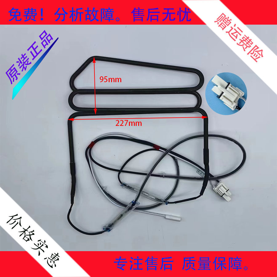 美的冰箱BCD-630WKGPZV/632WKGPZMA化霜加热器发热管