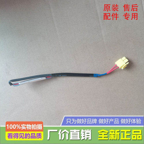 适用于三星冰箱化霜保险DA47对开门除霜00301D熔断器00432A传感器
