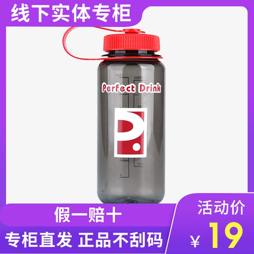 Perfect Marie Water Cup 400 мл выпивки чашки для скольжения.