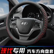 北京现代领动悦动25菲斯塔途胜名图ix35朗动瑞纳方向盘套四季通用