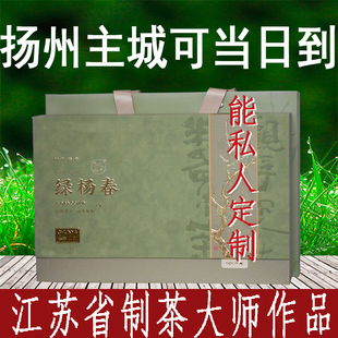 2025绿杨春茶叶绿茶绿阳春扬州特产礼盒装礼品江苏伴手礼年会礼好