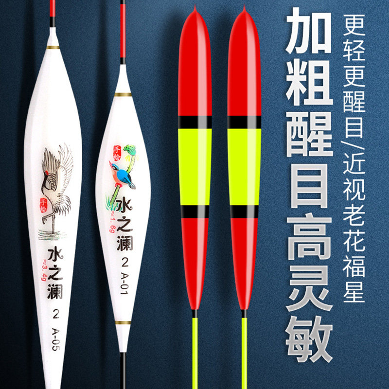 老人鱼漂加粗醒目远投漂浮漂大头浮漂