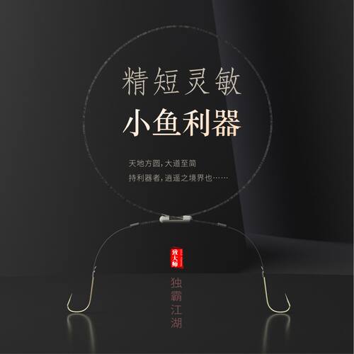袖钩全水域不打卷正品绑好防缠绕