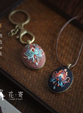 敦煌刺绣2026新款手工刺绣成品挂件钥匙链挂饰项链毛衣链花寄绣