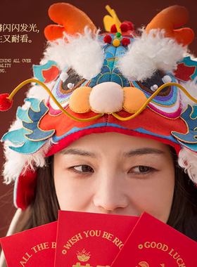 阿卡手工龙头帽龙年醒狮刺绣国潮王的首创定制纪念礼物生肖礼品