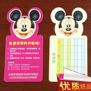 订做米奇免费试听卡通学生广告课程表定做 听课证定制试听卡制作