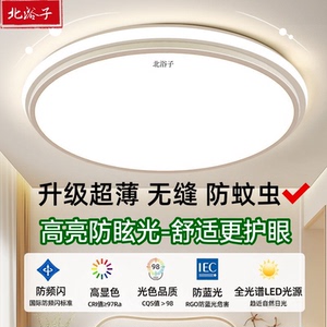 无频闪三色光智能圆形吸顶灯