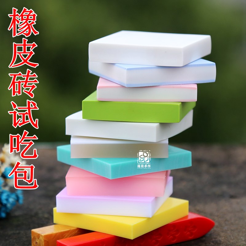 各种橡皮砖合集 橡皮砖试吃套装图章雕刻橡皮章材料包 一套包邮|msdalam kategori Kamus elektronik/buku kertas elektronik/alat tulis, bekalan sekolah setiap hari, pemadam - dari Buy2taobao.com untuk memberikan perkhidmatan ejen Taobao profesional membeli