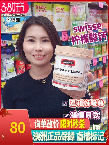 Австралийский свист цитрат кальциевые таблетки витамин D3 150 Мать кальций кальций средний средний пожилой беременность приобретения беременности