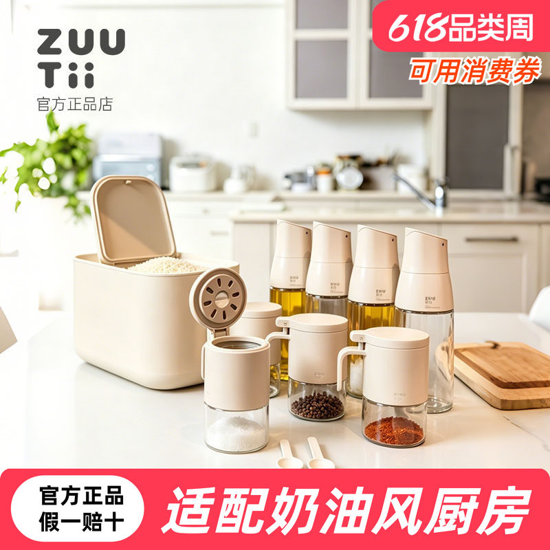 加拿大zuutii油瓶调味罐厨房家用收纳玻璃调味瓶套装冷烟灰油壶