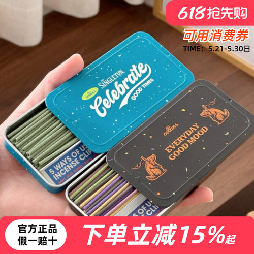 韩国collinsoliveyoung线香