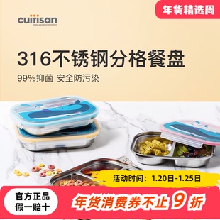 cuitisan酷艺师儿童分隔餐盒不锈钢可微波饭盒分格密封学生用