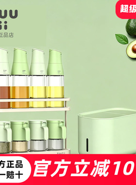zuutii绿色系列套装油壶调料罐米箱高颜值厨房家用储物罐调料瓶