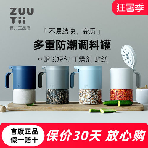 多重防潮送干燥剂zuutii调料罐