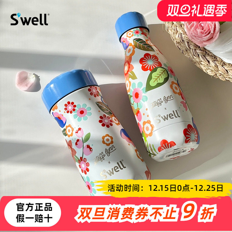SWELL联名款保温杯保温饭盒