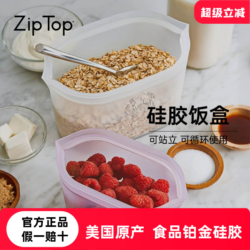 ziptop铂金级硅胶袋保鲜袋