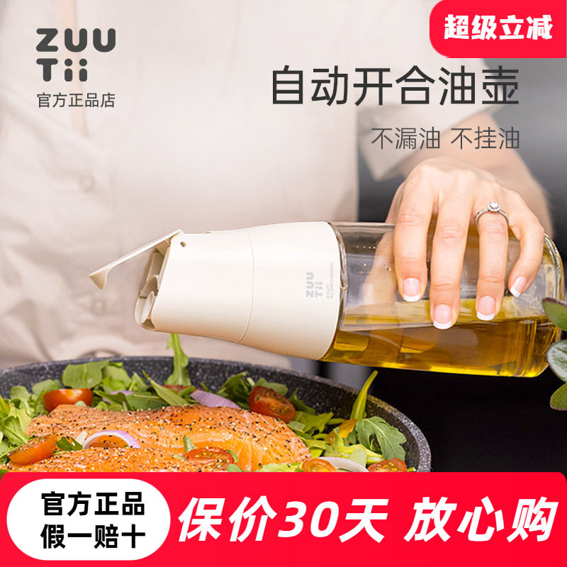 加拿大zuutii油瓶调味罐厨房家用