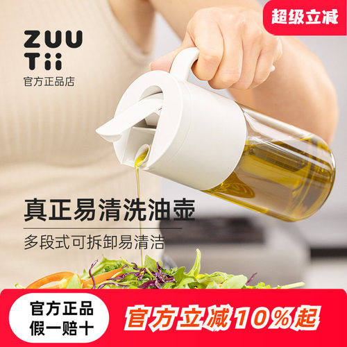 zuutii重力油壶不漏油带把手刻度