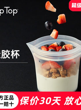 美国ziptop硅胶杯可站立