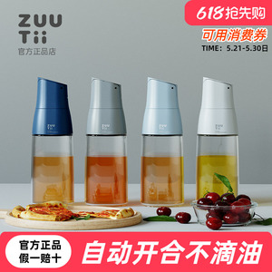 不漏油不挂油zuutii玻璃油壶