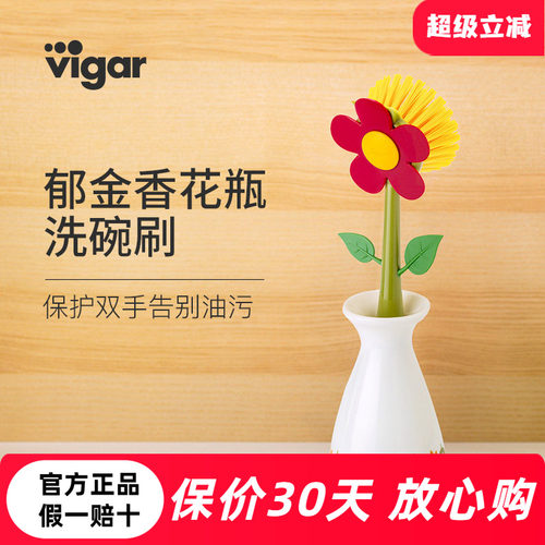 西班牙Vigar碗碟刷锅刷洗碗刷厨房专用长柄清洁用餐具刷子可收纳