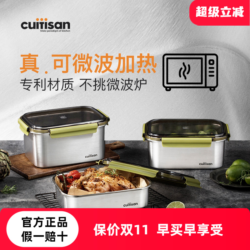 【丁香推荐】酷艺师不锈钢饭盒