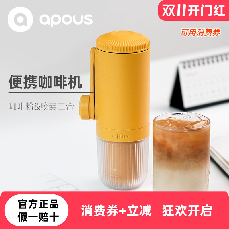 加拿大Utillife手摇咖啡机胶囊咖啡粉通用家用出差便携手摇机
