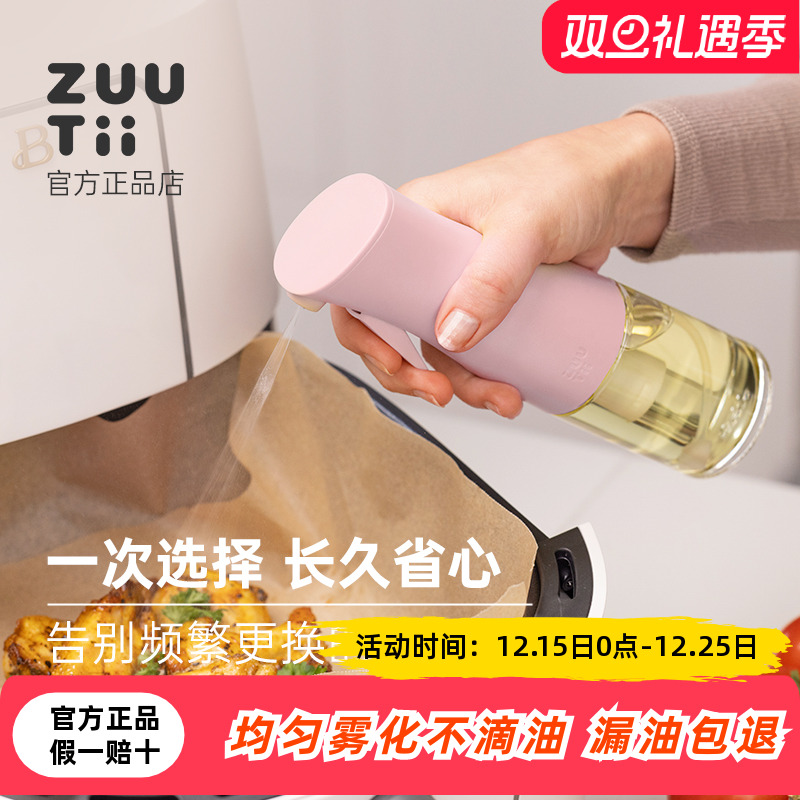 每一喷都雾化zuutii喷油壶