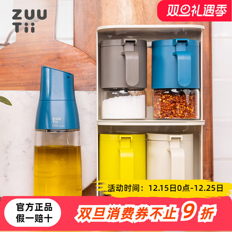 zuutii调料罐支架干燥剂