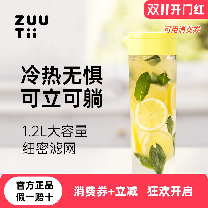 zuutii冷水壶咖啡冷萃壶大容量凉水壶冰箱家用耐高温果茶冷泡壶