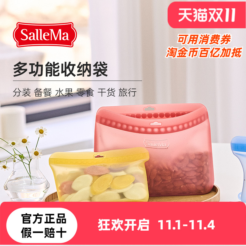 韩国SalleMa收纳袋保鲜袋